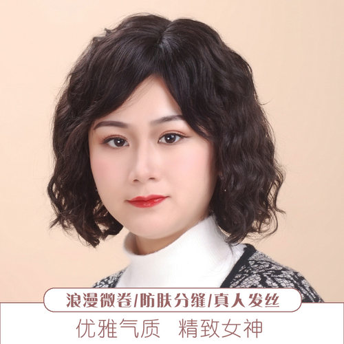 星夜美中长卷补发片真人发丝