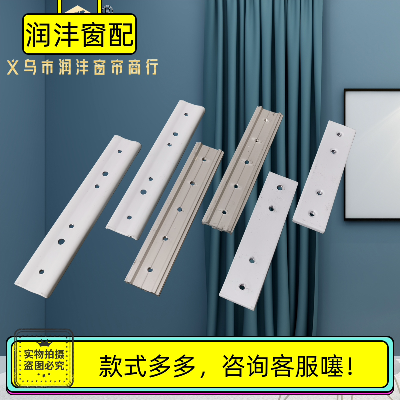 润沣热卖隐形电动尚飞佳丽斯窗帘轨道连接杆接驳器铁合金辅料配件