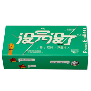 没完没了避孕套持男久学生超薄0.01螺纹大颗粒情趣延时小号安全套