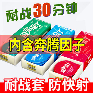 没完没了避孕套持男久超薄0.01螺纹大颗粒情趣延时小号安全套夫妻