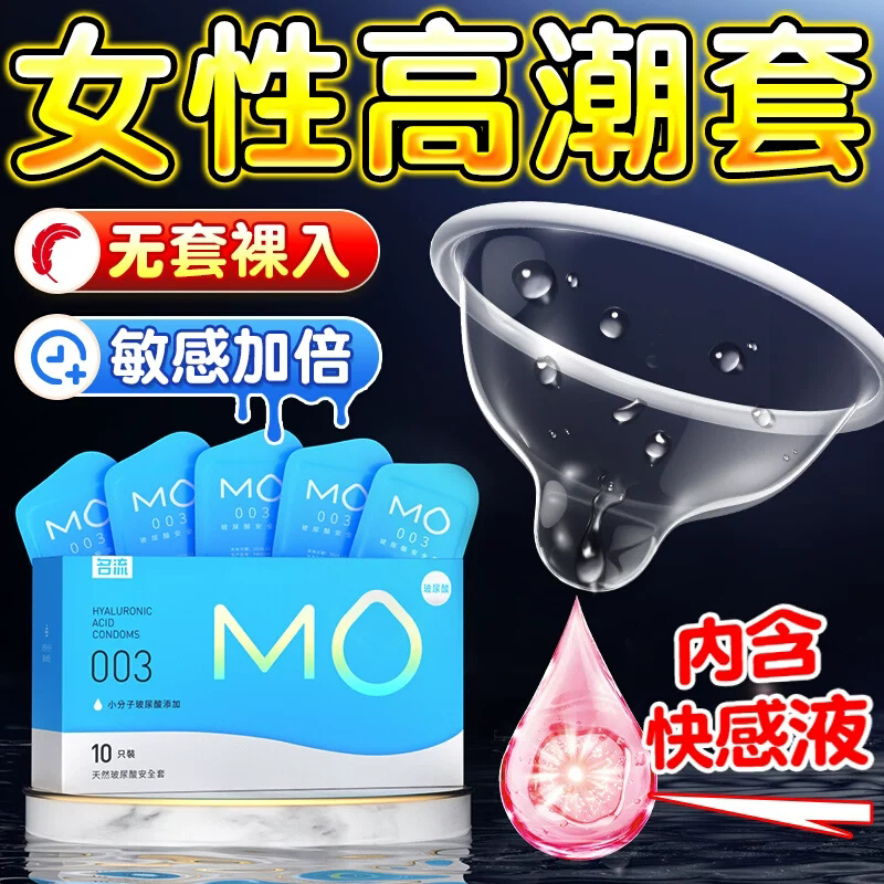 纯玻尿酸超薄颗粒避孕套更润更滑
