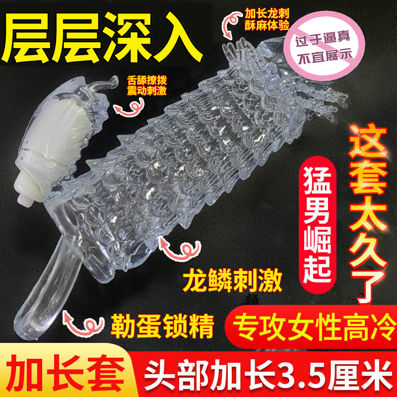 名流持久大颗粒避孕套情趣变态毛毛虫男用震动狼牙套带刺女人高潮