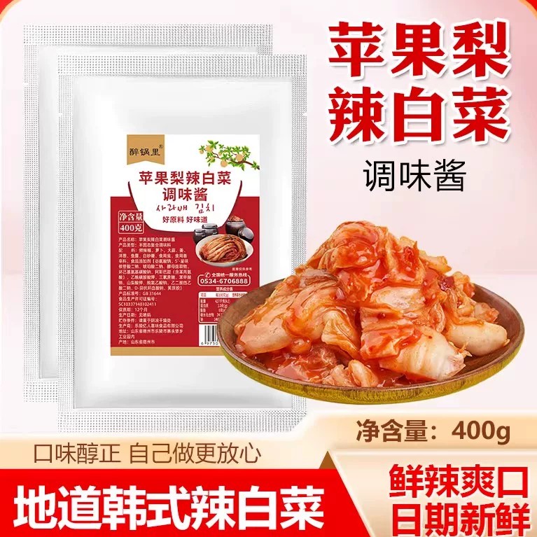 苹果梨辣白菜调味酱萝卜桔梗黄瓜腌料正宗韩式泡菜酱辣椒酱家商用