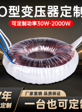 定制O型变压器功放音响进口铁芯