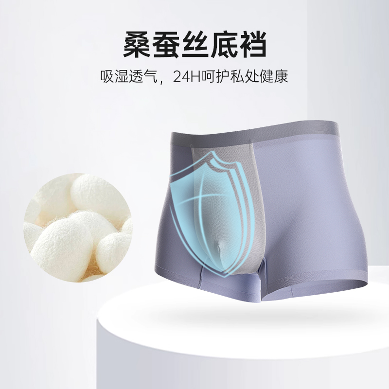立体抗菌裆3D高弹新款男士内裤