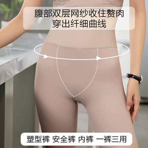 台湾夏季无痕高腰收腹女平角内裤