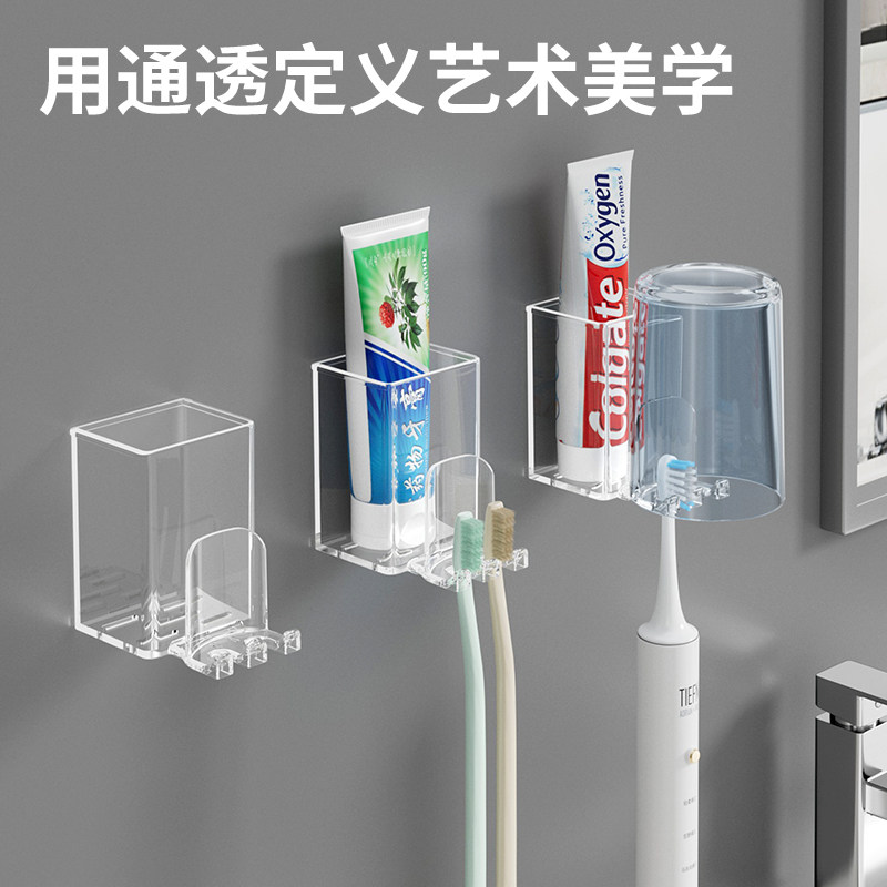 创意透明牙刷架壁挂式免打孔置物架大众适用极简风洗漱杯收纳架