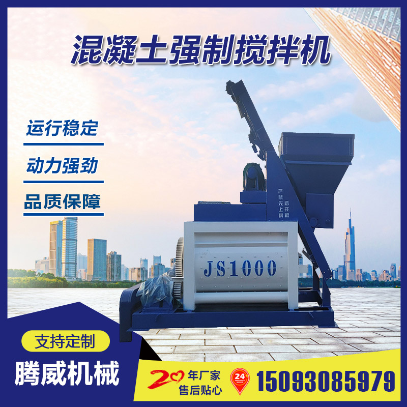 混凝土强制JS500JS750搅拌机双卧轴建筑工地水泥砂浆拌合站搅拌站