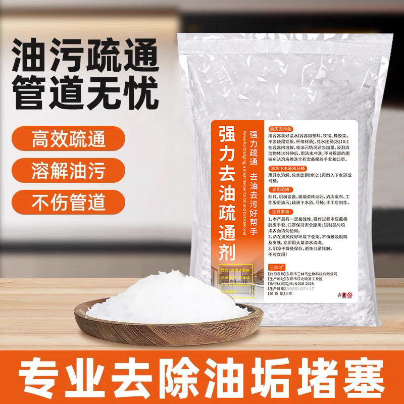 家用疏通管道活厨房火石强力去重油清洁剂下水道家庭专用碱5斤图片