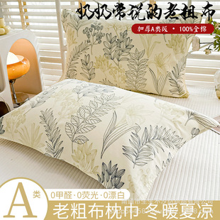 高档老粗布全棉枕巾一对装纯棉亚麻枕头垫巾可固定单人防头油枕套
