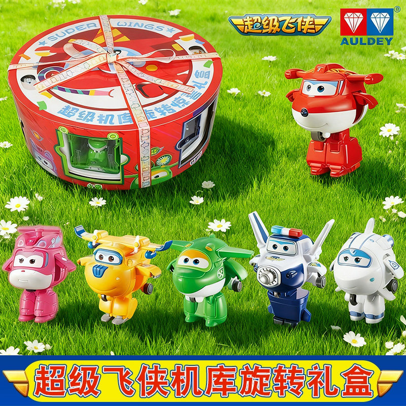 超级飞侠机库旋转礼盒奥迪双钻正版迷你变形包警长小青米莉机器人
