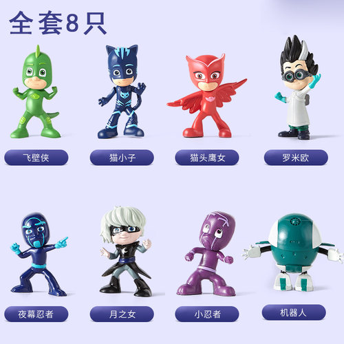 睡衣小英雄人偶迷你公仔奥迪双钻