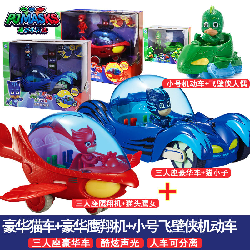 睡衣小英雄玩具豪华声光版猫车鹰翔机可动玩偶飞壁侠机动车滑滑车