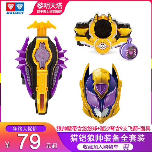 铠甲勇士凯狼黎明天塔摆件公仔