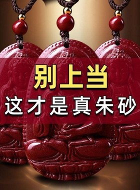 文殊菩萨吊坠天然朱砂紫金