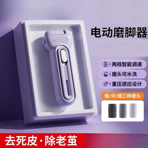 修脚角质老茧电动神器充式