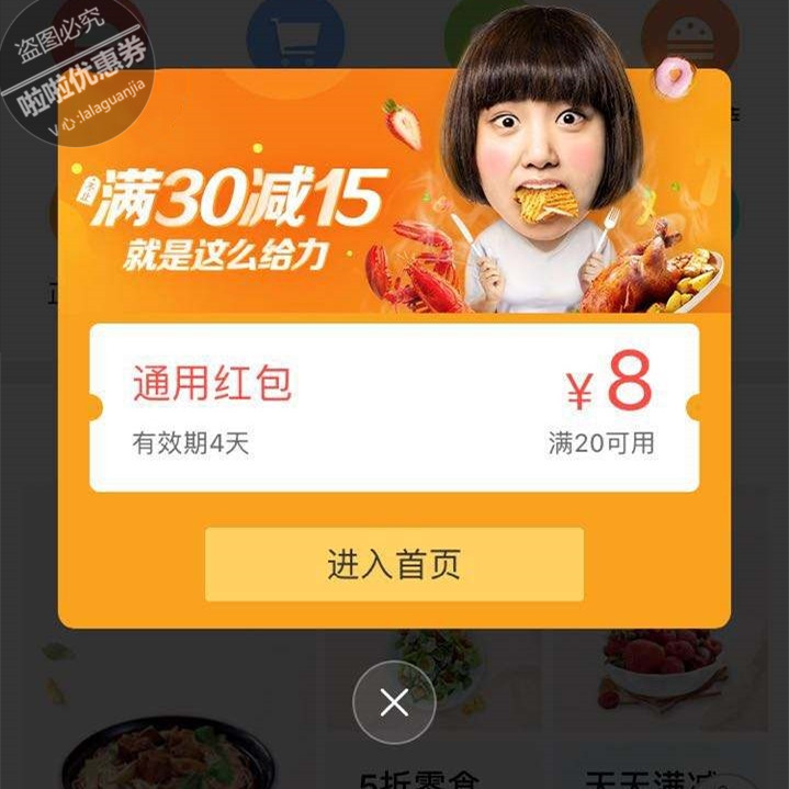 美团大众点评外卖优惠券代金卷满1-30元抵用券红包满2-40随机抽