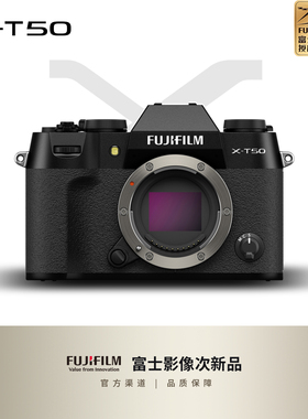 【仅注册】富士/X-T50/xt50微单无反相机 高清防抖vlog相机
