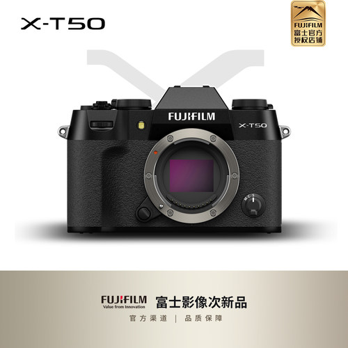 【官方次新品|未拆封】富士 X-T50 微单相机 4020万像素 XT50相机