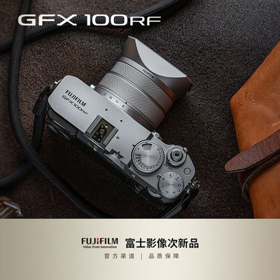 【二手】富士GFX100RF 99新无反中画幅固定镜头数码相机 1亿像素