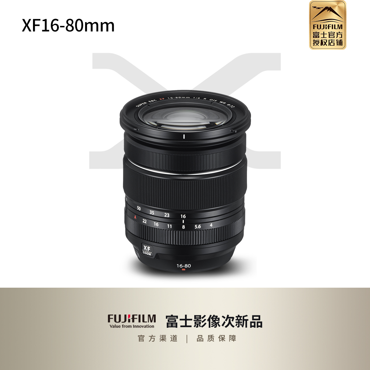 【次新品】富士微单变焦XF16-80镜头适用 xs10 xt30套机头