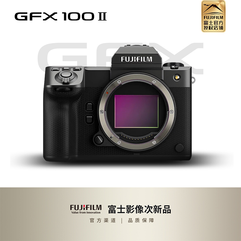 GFX100II国行正品全套配件齐全