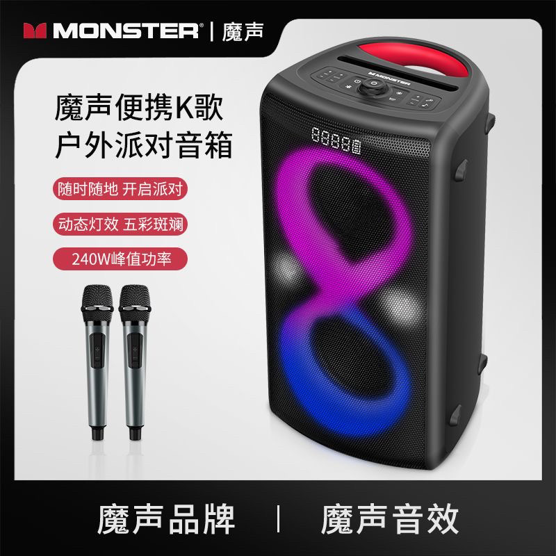 魔声M15大功率重低音蓝牙音响户外家用K歌广场舞演出露营直播音箱