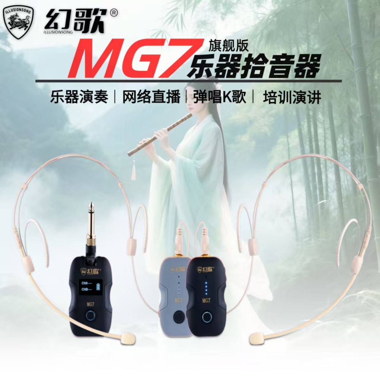 幻歌无线拾音器麦克风一拖二笛子萨克斯乐器弹唱专用话筒