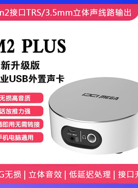24款IXIM2 plus 11max电脑手机通用直播专业外置唱歌喊麦声卡套装