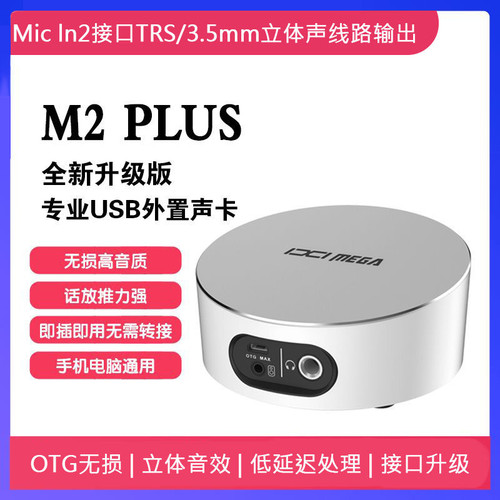 24款IXIM2 plus 11max电脑手机通用直播专业外置唱歌喊麦声卡套装