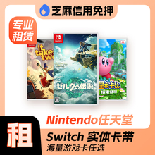 任天堂Switch游戏卡NS精灵宝可梦剑盾出租口袋妖怪租借正品中文版