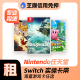 任天堂Switch游戏卡NS精灵宝可梦剑盾出租口袋妖怪租借正品 中文版