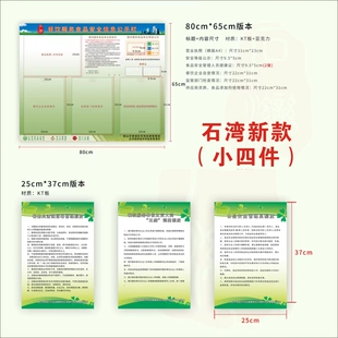广东佛山餐饮食品监管信息公示牌栏南海禅城桂城顺德食品信息公告