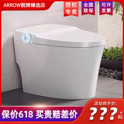 ARROW箭牌轻智能座坐便器马桶家用一体机座圈加热自动冲水AKE1135