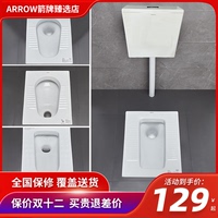 ARROW箭牌卫浴蹲便器家用蹲坑式陶瓷便盆卫生间蹲厕便池大便器