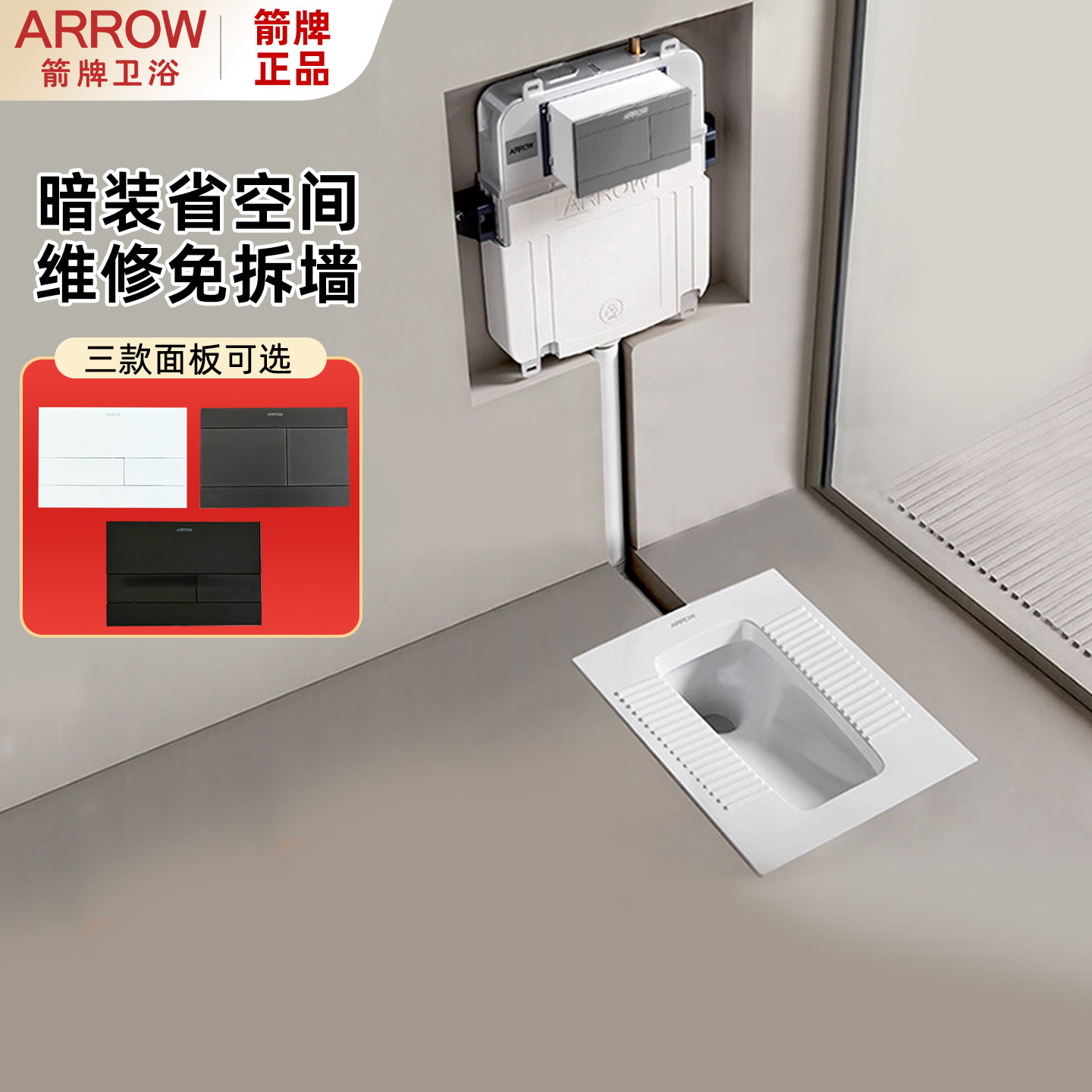 箭牌隐藏式水箱暗藏蹲便器防溅防臭蹲坑入墙式蹲坑暗装冲水箱套装