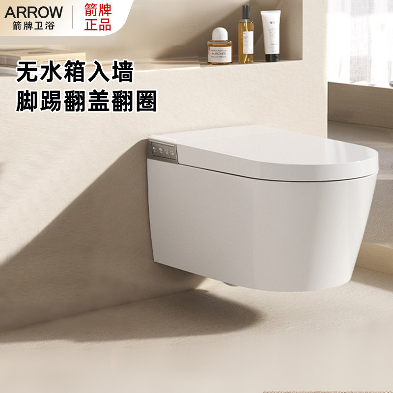 箭牌壁挂式全自动智能马桶悬空悬浮一体感应无水压限制翻盖坐便器