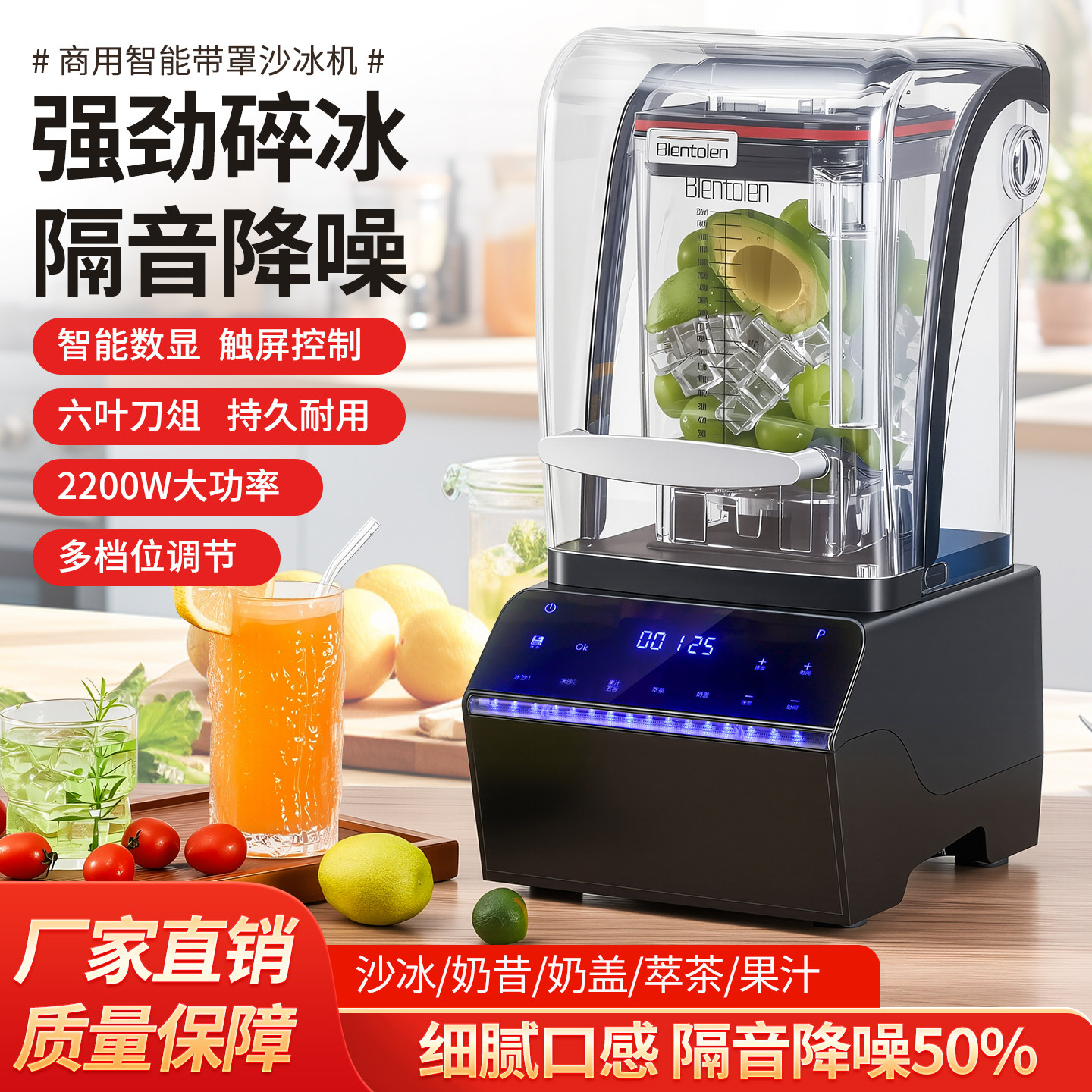 带罩沙冰机隔音商用奶茶店全自动多功能家用料理机大马力碎冰机子