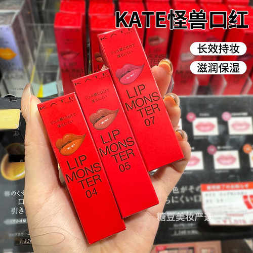 kate怪兽口红不易脱色滋润