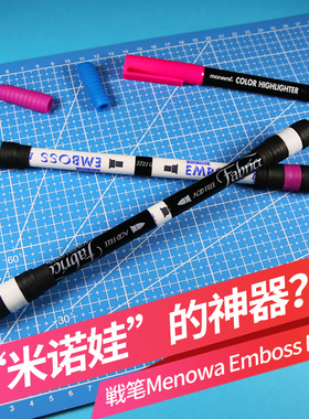 【Whirl转笔小店】戦笔Menowa emboss mod战笔转笔戰筆2020抖音款