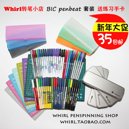 小店BIC比克圆珠笔专用新手练习