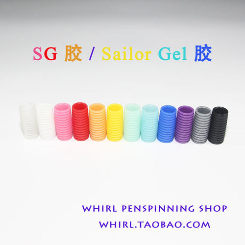 Whirl转笔小店SG胶sailor gel笔胶转笔专用改笔转转笔dr转笔材料