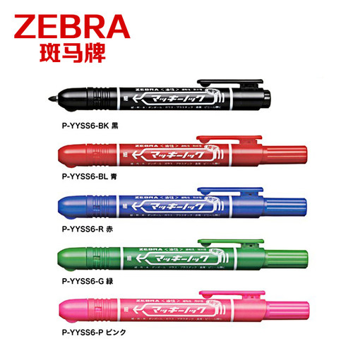 ZEBRA/斑马记号笔儿童