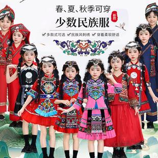 新款少数民族服装儿童女童男童服饰苗族壮族彝族土家族表演服饰