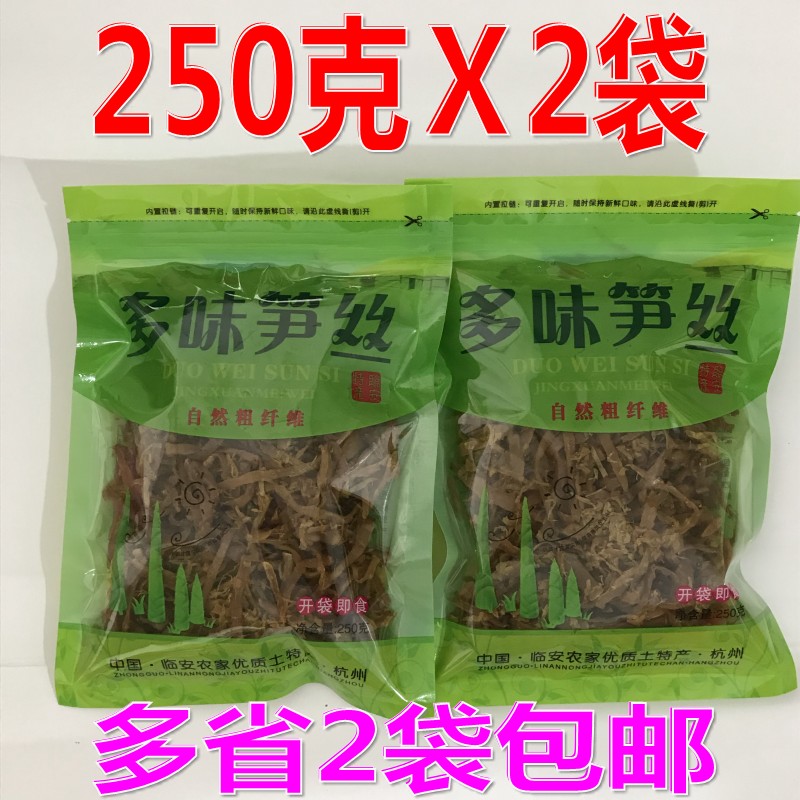 临安特产农家自制多味笋丝花生青豆即食500g袋装笋干青豆休闲零食