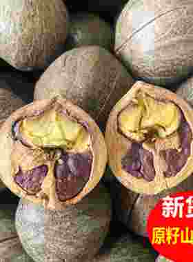 山核桃非手椒盐味炒籽特大袋装