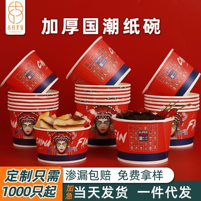 纸碗一次性碗整箱超划算定制圆形带盖纸质外卖打包餐盒小吃碗