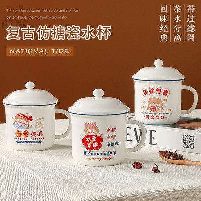 一件代发创意茶隔杯大容量泡茶杯复古仿搪瓷茶水分离杯陶瓷马克杯