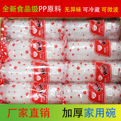 一次性碗塑料碗50个装透明家用条纹餐碗汤碗透明pp360毫升