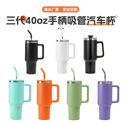 跨境三代40oz手柄杯冰霸304不锈钢保温保冷吸管汽车杯手柄咖啡杯